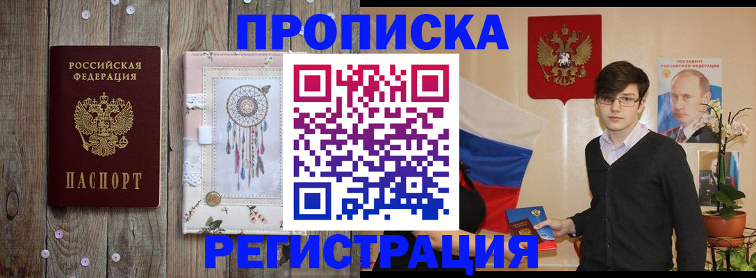 регистрация для школы в Новотроицке